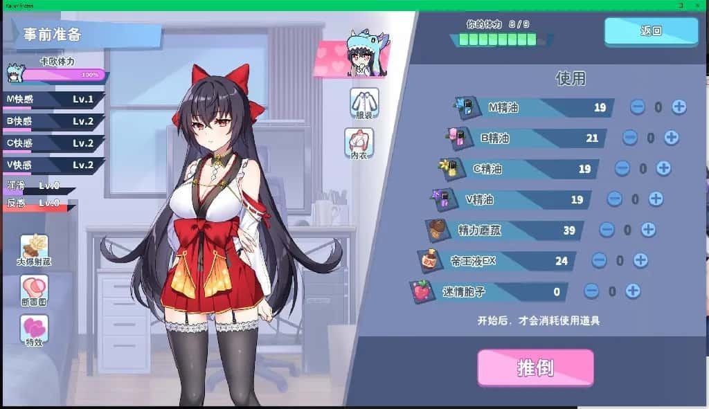 怠惰的怪兽公主不想工作 角色路线 页面配图 8