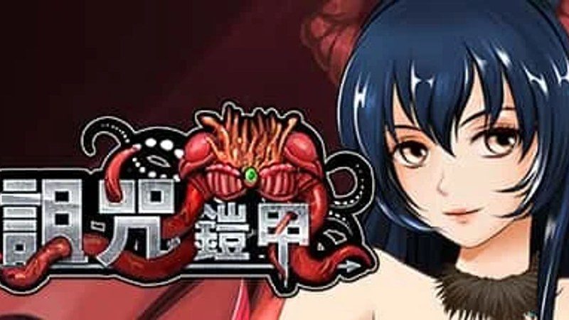 诅咒铠甲 攻略要点 玩法截图 7