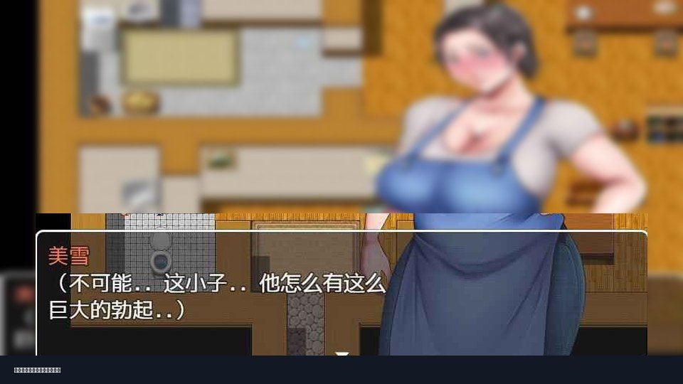 我妈妈跪地道歉的那一天 中文界面 页面配图 6